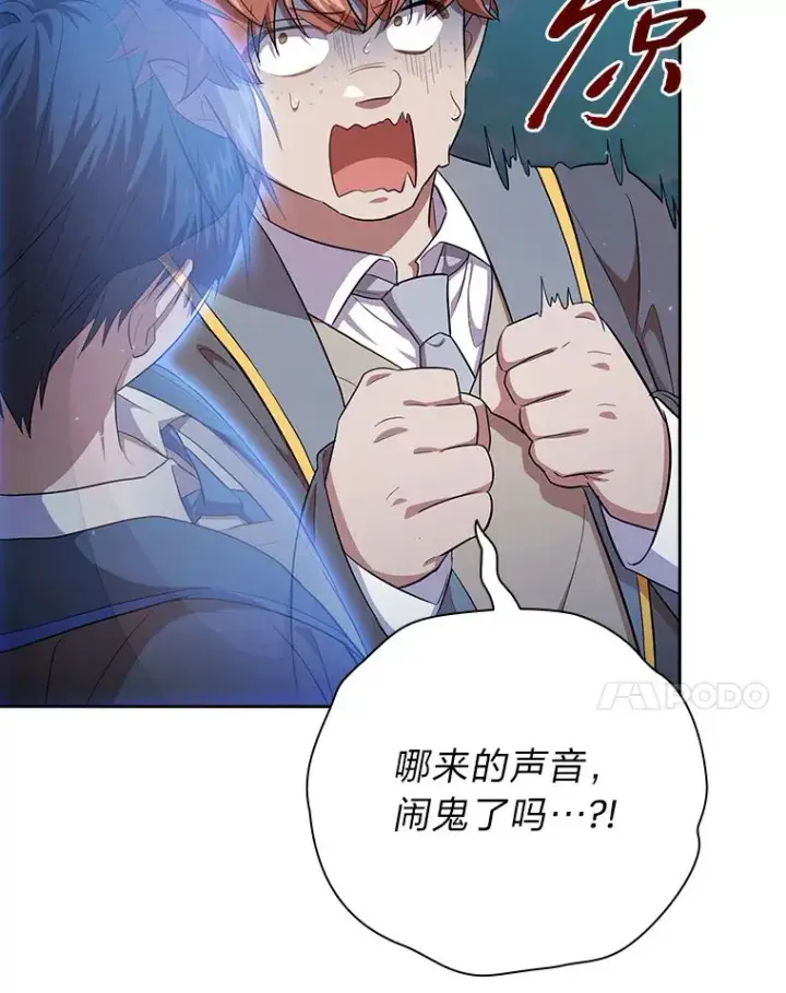 《厌学魔法师想毕业》66.互帮互助图21