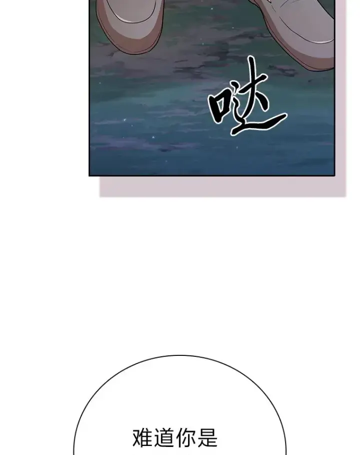 《厌学魔法师想毕业》66.互帮互助图23