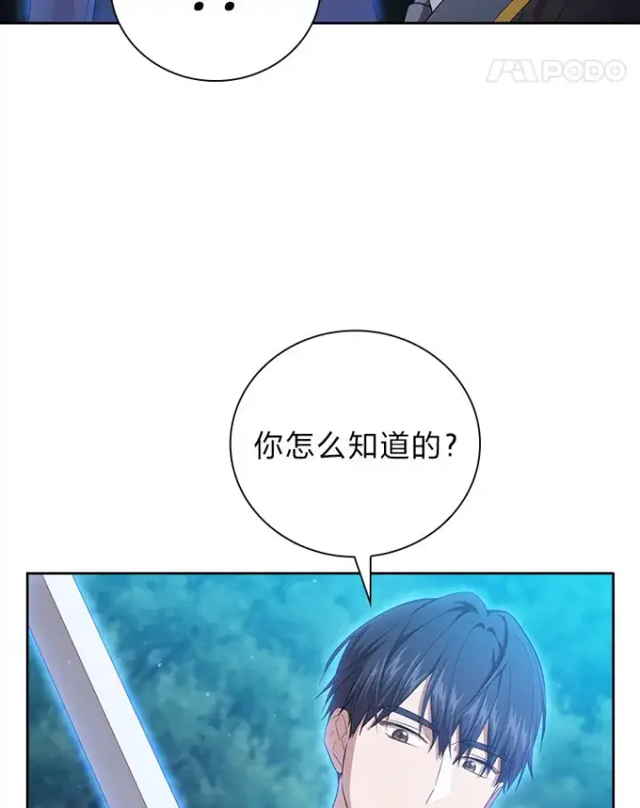 《厌学魔法师想毕业》66.互帮互助图25