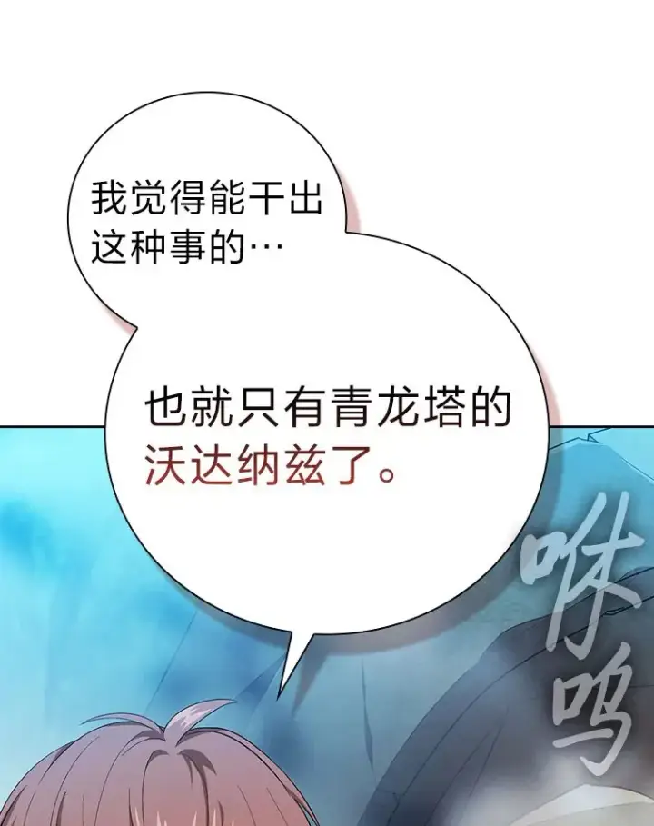 《厌学魔法师想毕业》66.互帮互助图27
