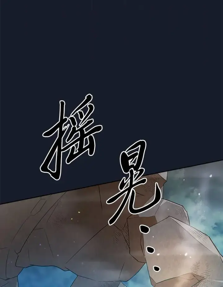 《厌学魔法师想毕业》66.互帮互助图3