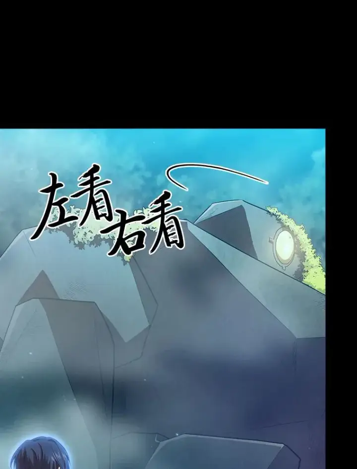 《厌学魔法师想毕业》66.互帮互助图36
