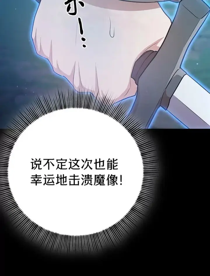 《厌学魔法师想毕业》66.互帮互助图42