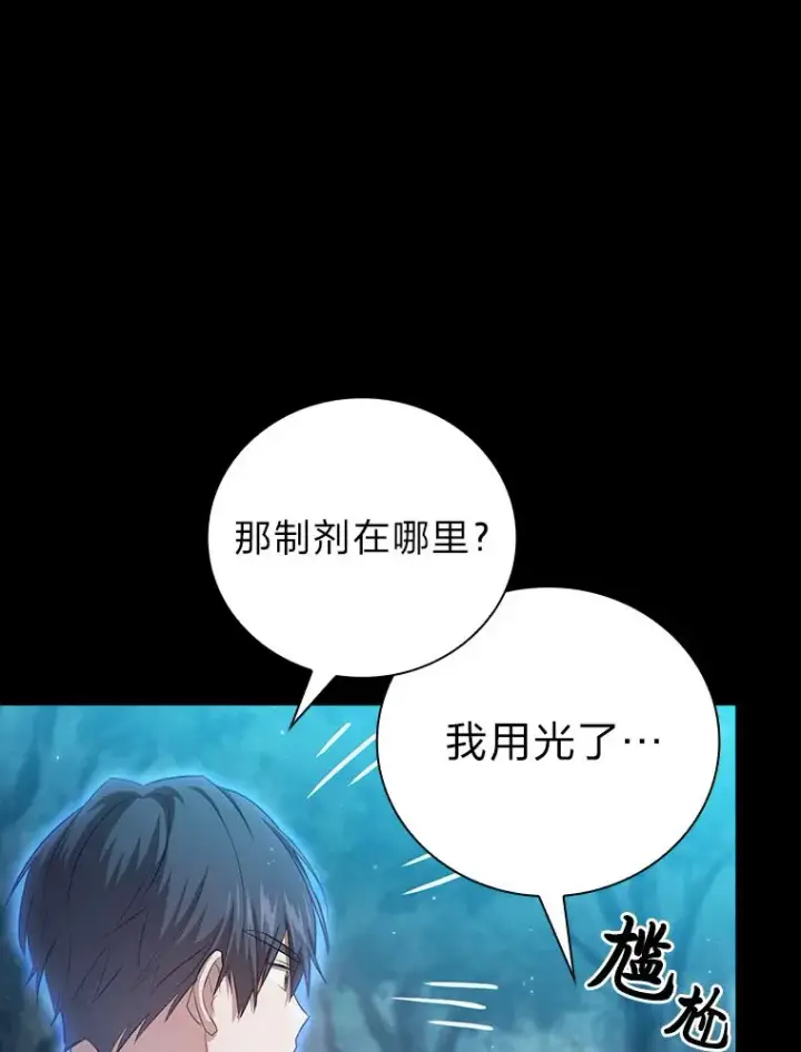 《厌学魔法师想毕业》66.互帮互助图43