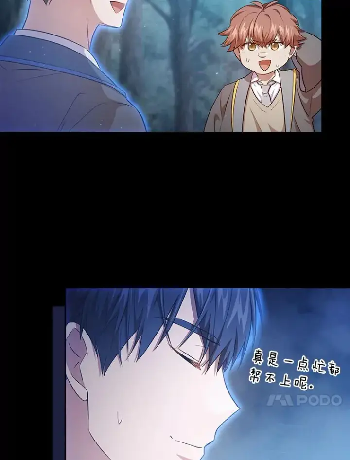 《厌学魔法师想毕业》66.互帮互助图44