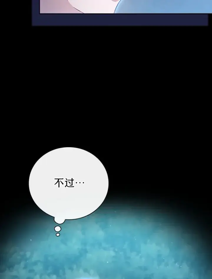 《厌学魔法师想毕业》66.互帮互助图45