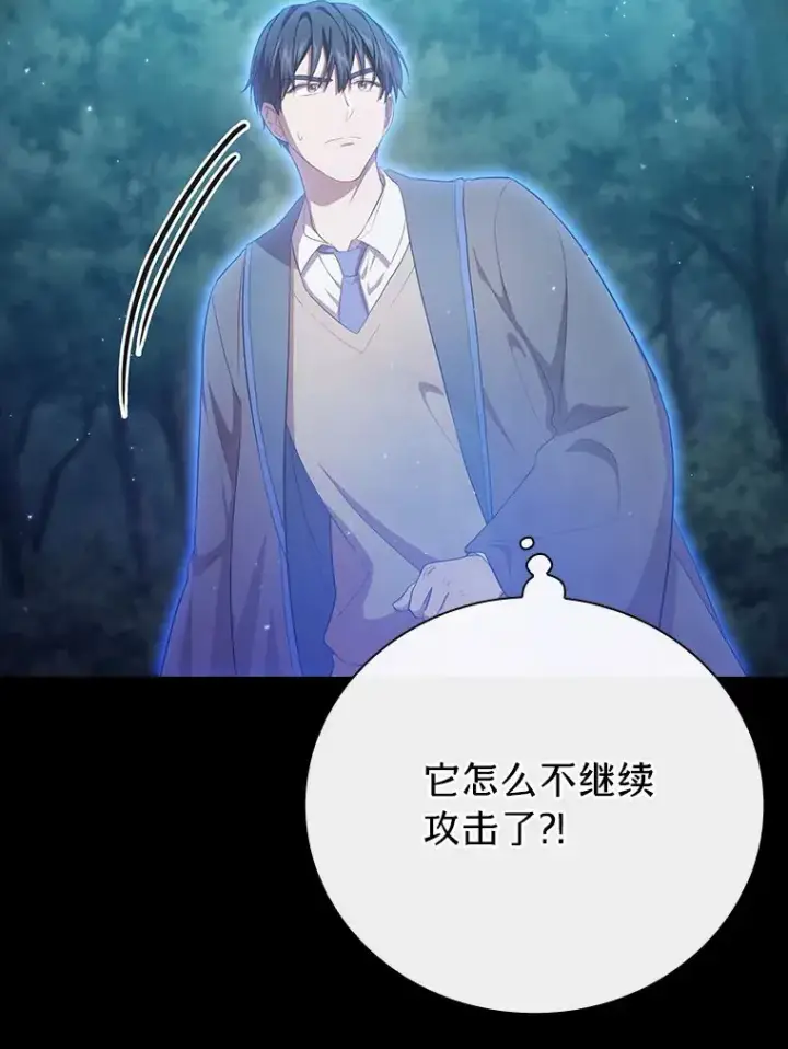 《厌学魔法师想毕业》66.互帮互助图46