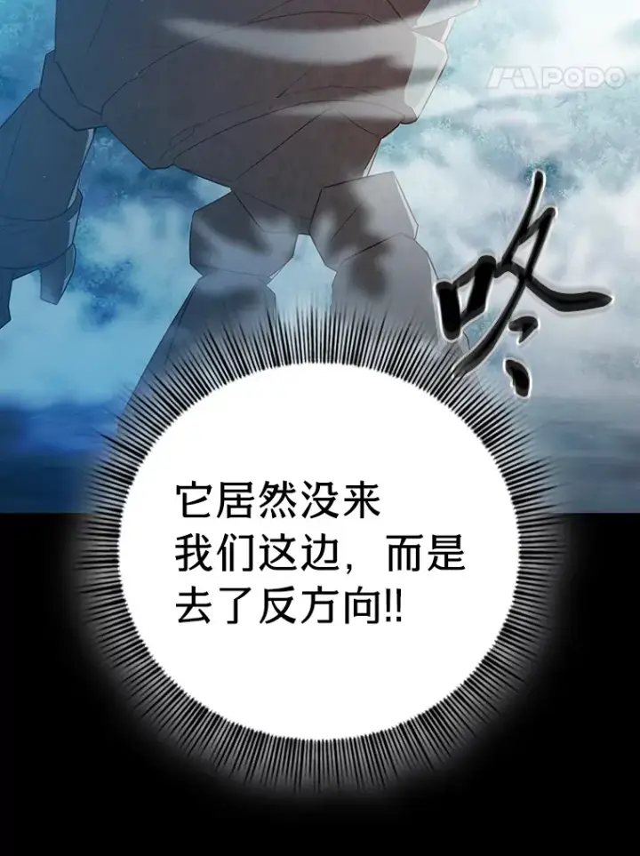 《厌学魔法师想毕业》66.互帮互助图48