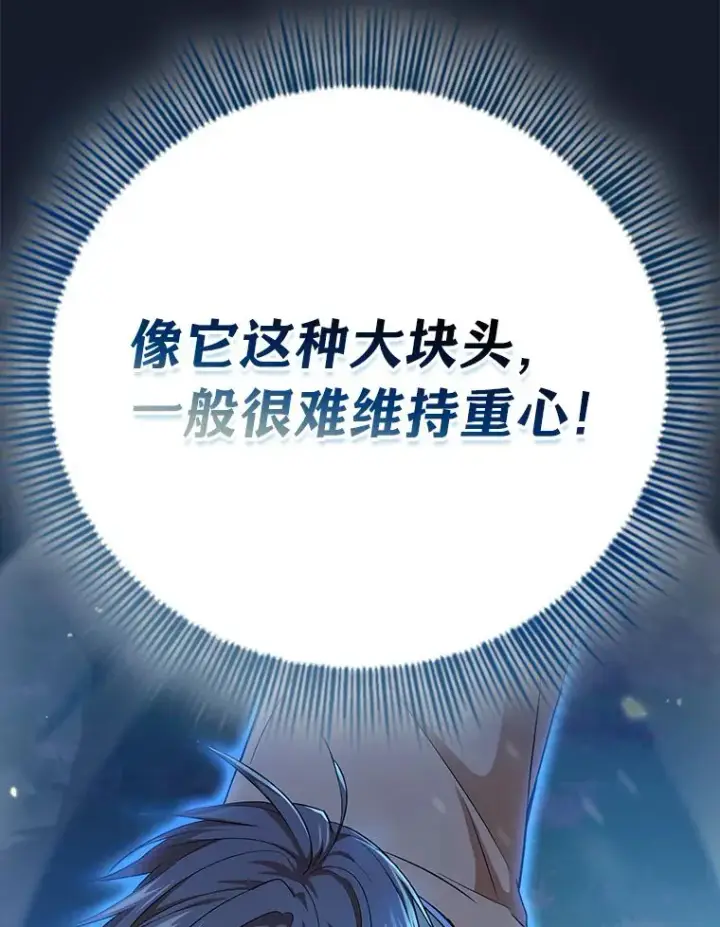 《厌学魔法师想毕业》66.互帮互助图5