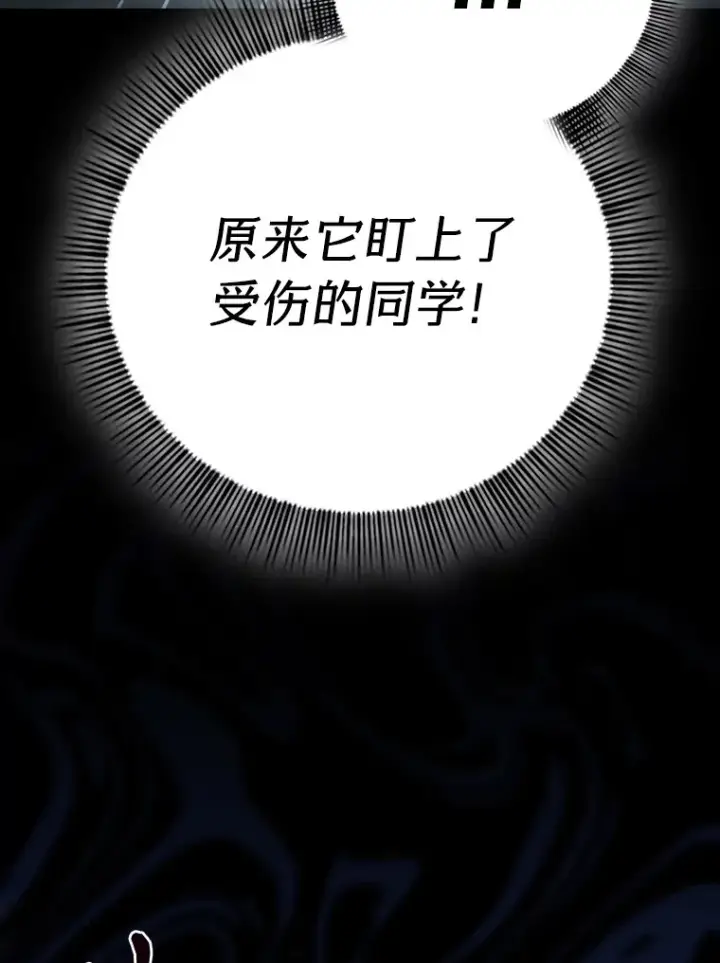 《厌学魔法师想毕业》66.互帮互助图52
