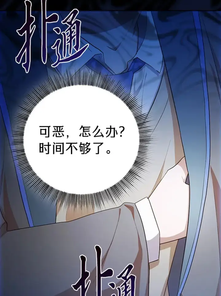 《厌学魔法师想毕业》66.互帮互助图53