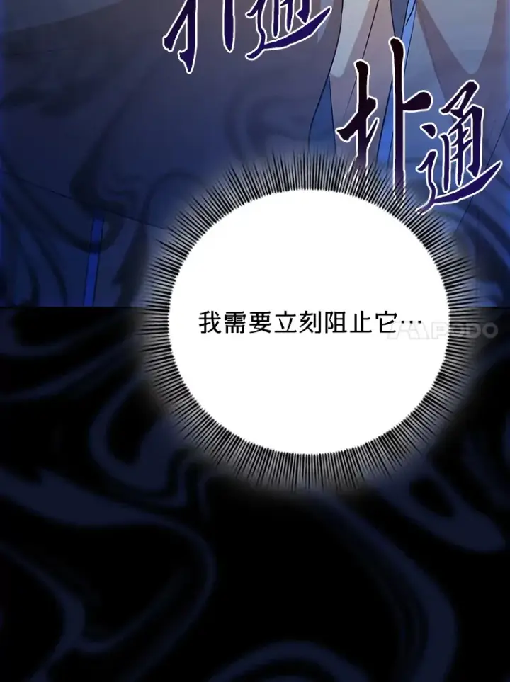 《厌学魔法师想毕业》66.互帮互助图54