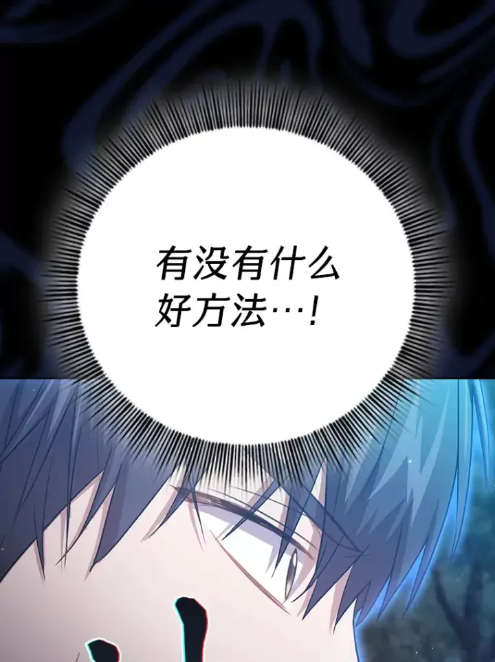 《厌学魔法师想毕业》66.互帮互助图55