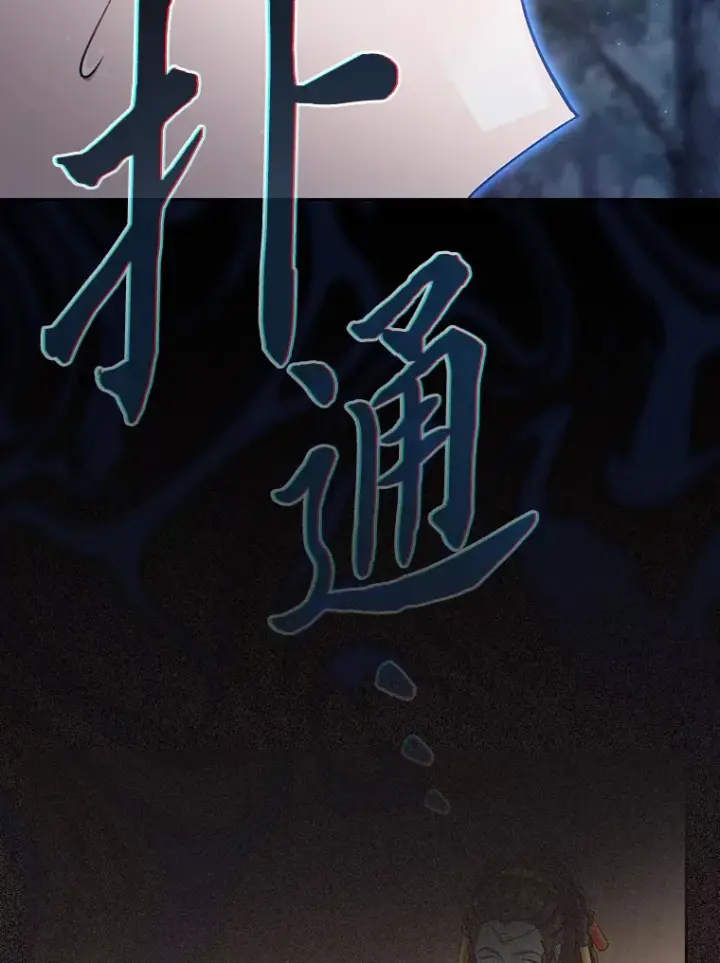 《厌学魔法师想毕业》66.互帮互助图56