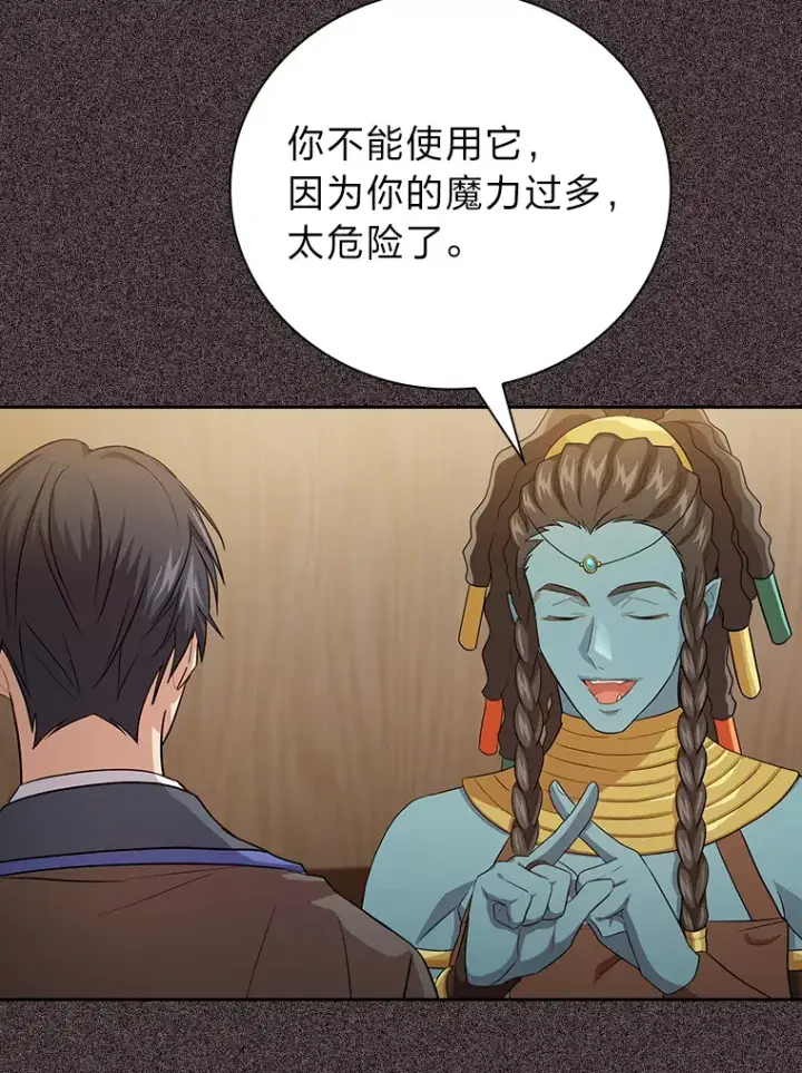 《厌学魔法师想毕业》66.互帮互助图58