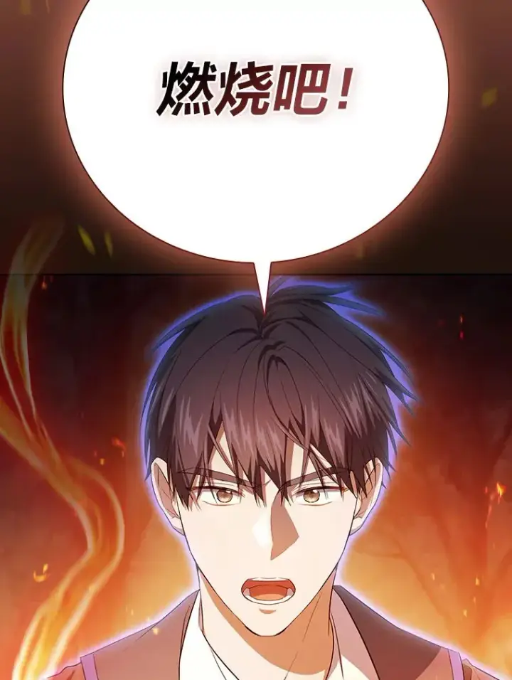《厌学魔法师想毕业》66.互帮互助图63