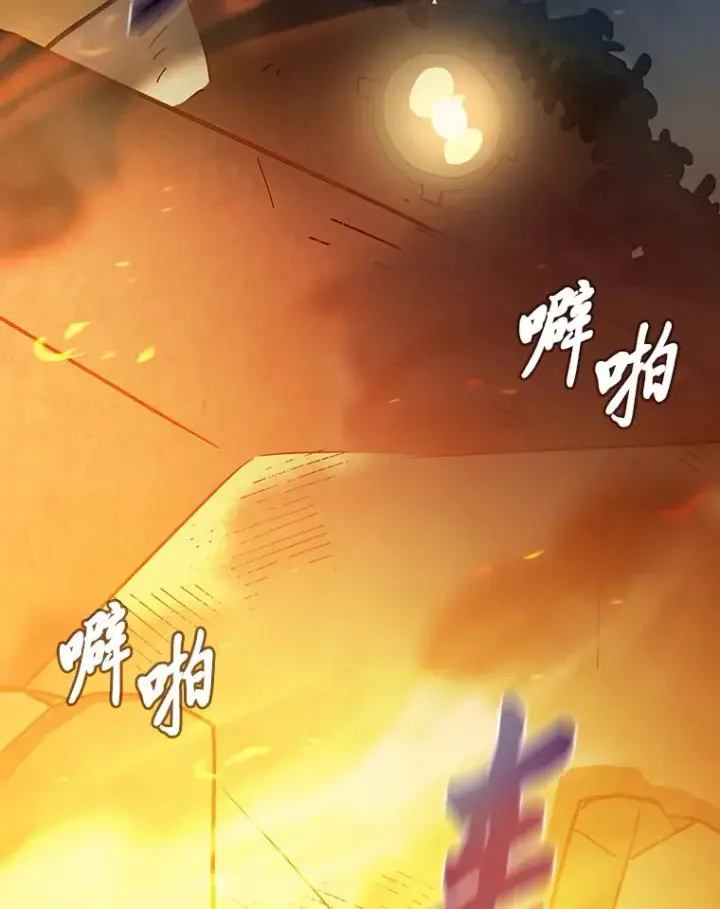 《厌学魔法师想毕业》66.互帮互助图79
