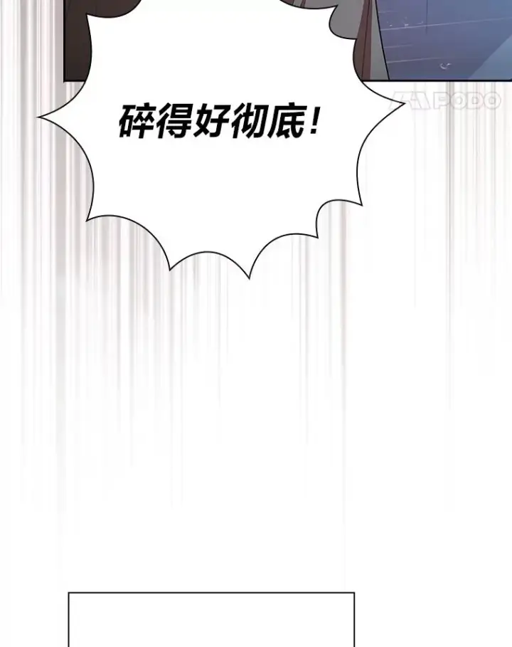 《厌学魔法师想毕业》66.互帮互助图87