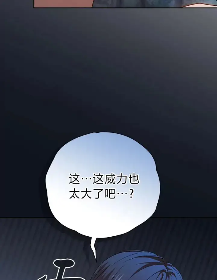 《厌学魔法师想毕业》66.互帮互助图94