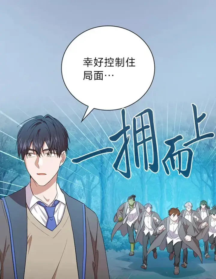 《厌学魔法师想毕业》66.互帮互助图98