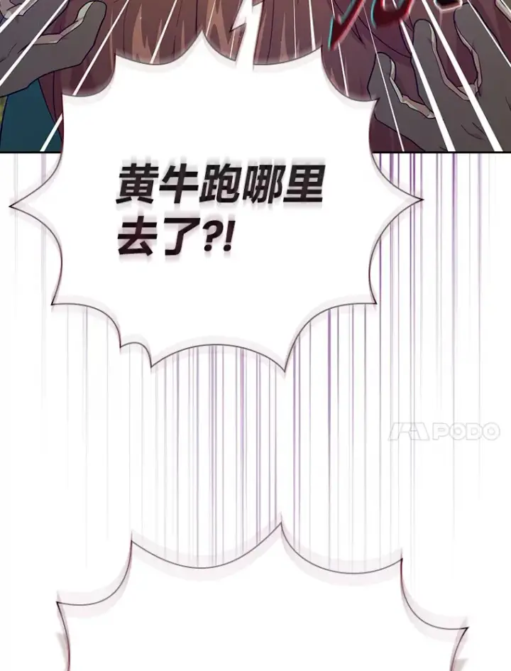 《厌学魔法师想毕业》67.信任一旦坍塌…图101