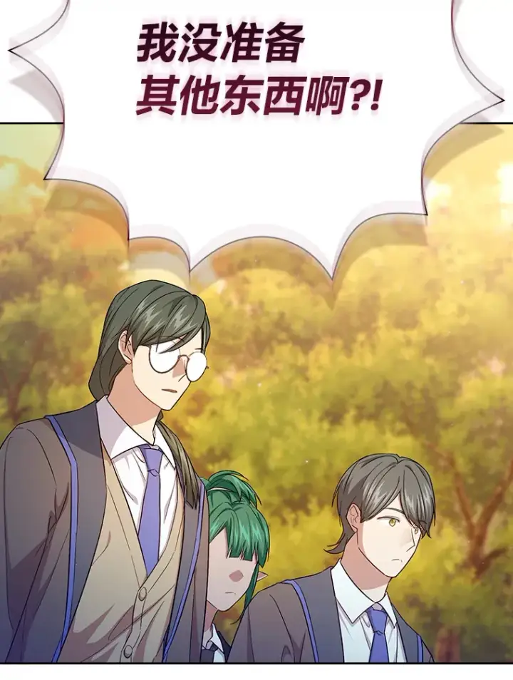 《厌学魔法师想毕业》67.信任一旦坍塌…图102