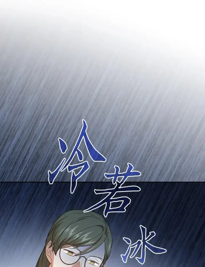 《厌学魔法师想毕业》67.信任一旦坍塌…图103