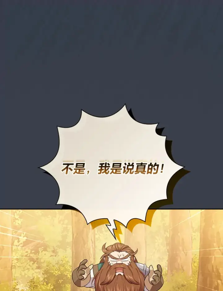 《厌学魔法师想毕业》67.信任一旦坍塌…图105