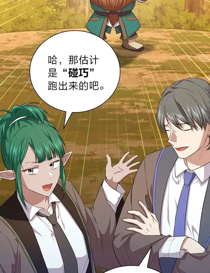 《厌学魔法师想毕业》67.信任一旦坍塌…图106