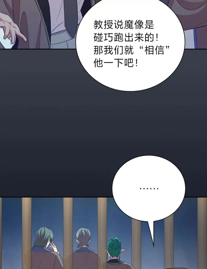 《厌学魔法师想毕业》67.信任一旦坍塌…图107