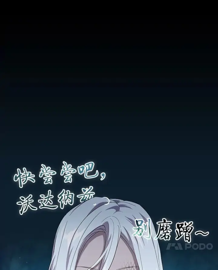 《厌学魔法师想毕业》67.信任一旦坍塌…图11