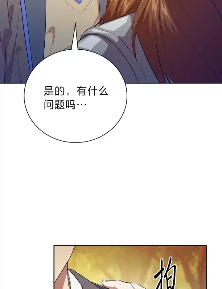 《厌学魔法师想毕业》67.信任一旦坍塌…图112