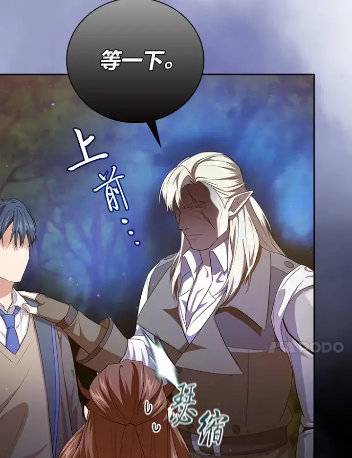《厌学魔法师想毕业》67.信任一旦坍塌…图114