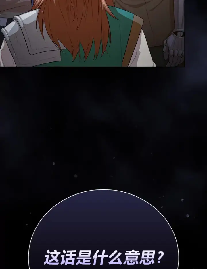 《厌学魔法师想毕业》67.信任一旦坍塌…图115
