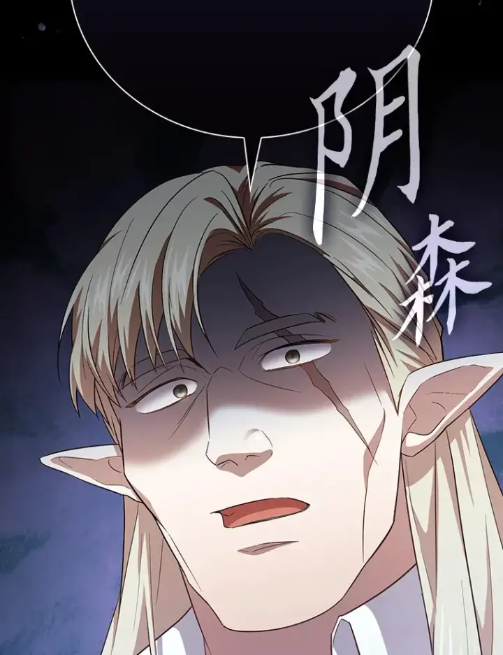 《厌学魔法师想毕业》67.信任一旦坍塌…图116