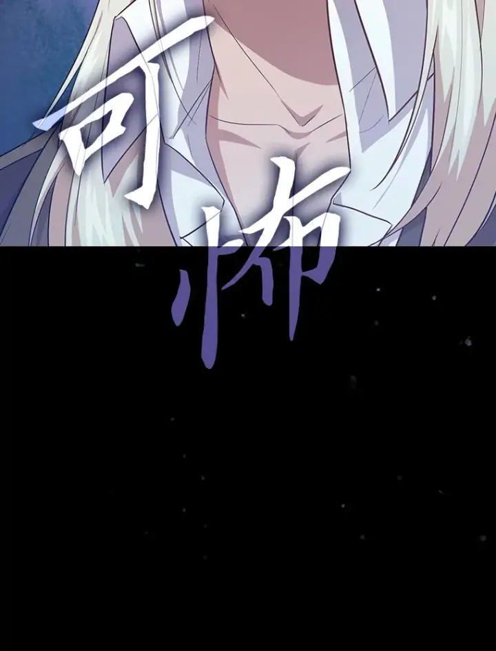 《厌学魔法师想毕业》67.信任一旦坍塌…图117