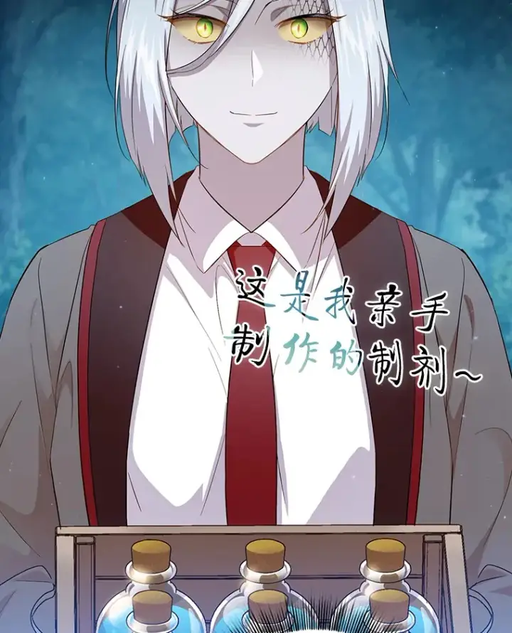 《厌学魔法师想毕业》67.信任一旦坍塌…图12