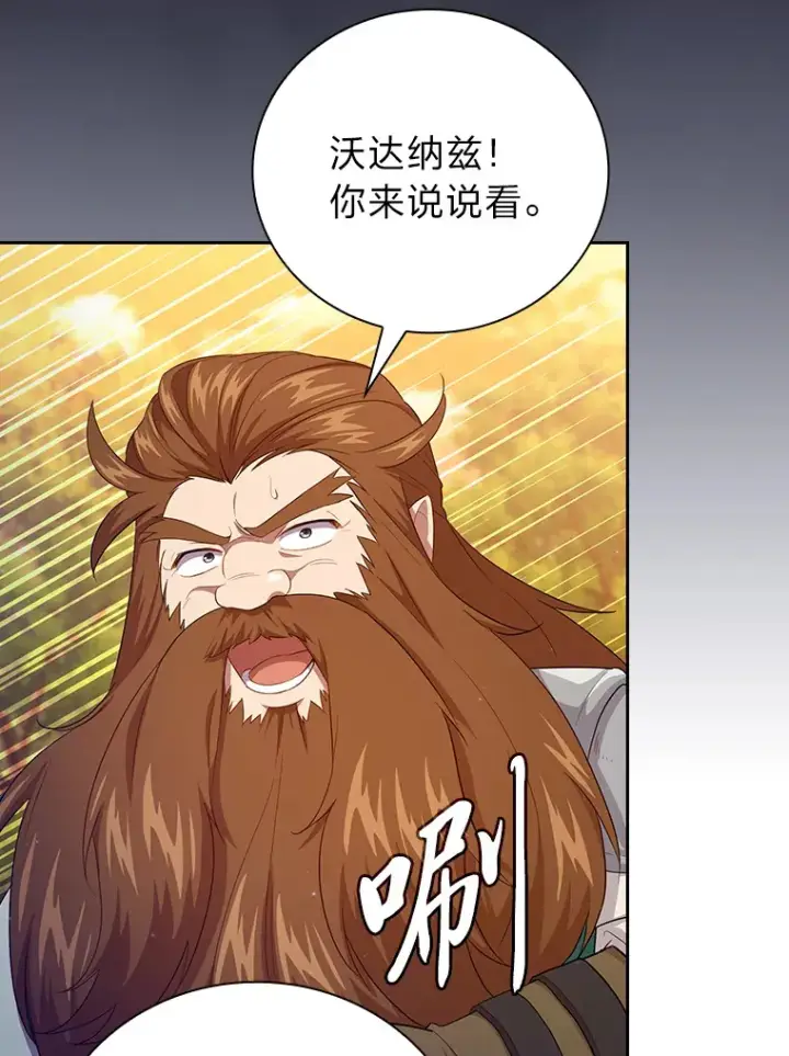 《厌学魔法师想毕业》67.信任一旦坍塌…图120