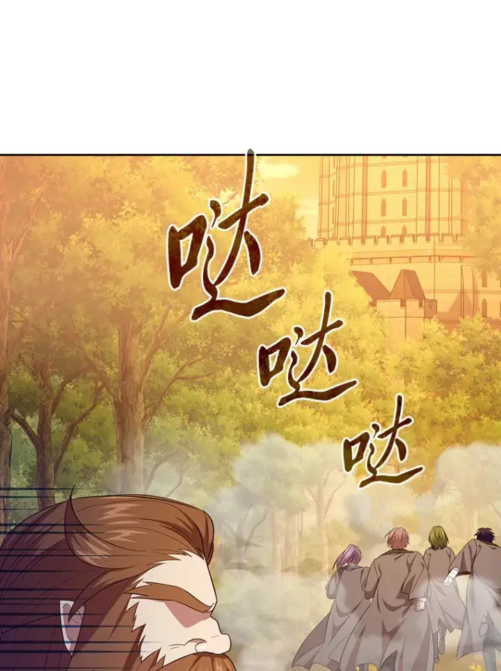 《厌学魔法师想毕业》67.信任一旦坍塌…图123
