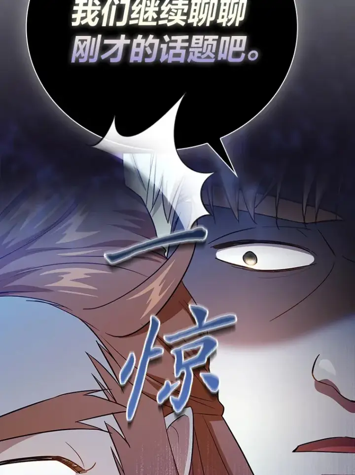 《厌学魔法师想毕业》67.信任一旦坍塌…图125