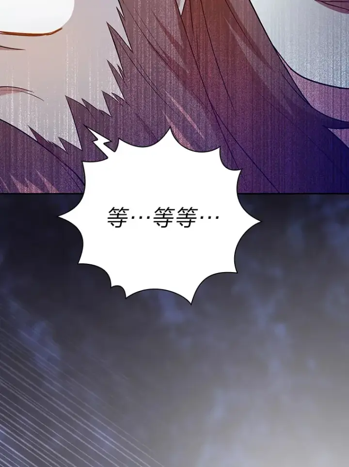 《厌学魔法师想毕业》67.信任一旦坍塌…图126