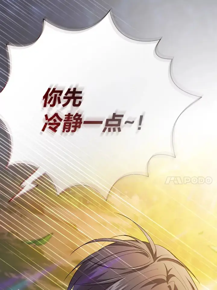 《厌学魔法师想毕业》67.信任一旦坍塌…图127