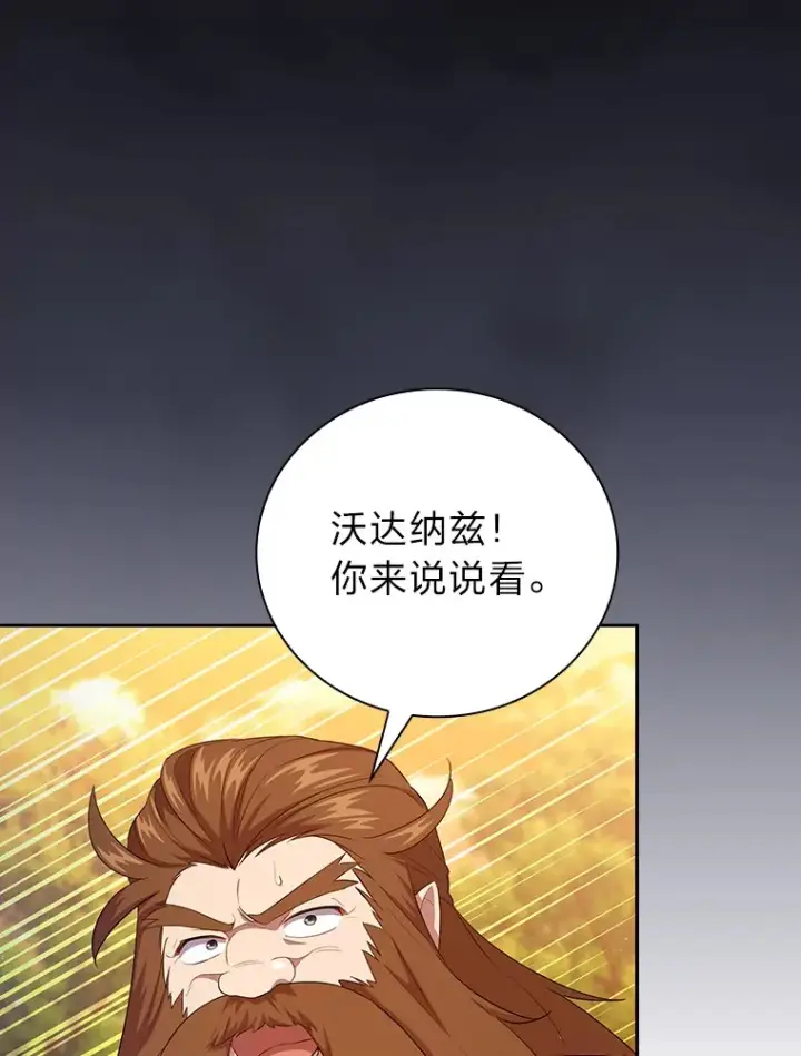 《厌学魔法师想毕业》67.信任一旦坍塌…图130