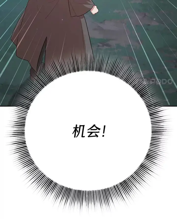 《厌学魔法师想毕业》67.信任一旦坍塌…图15