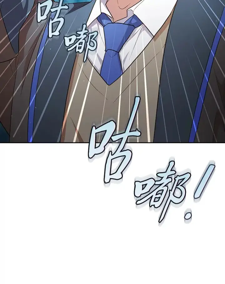 《厌学魔法师想毕业》67.信任一旦坍塌…图20