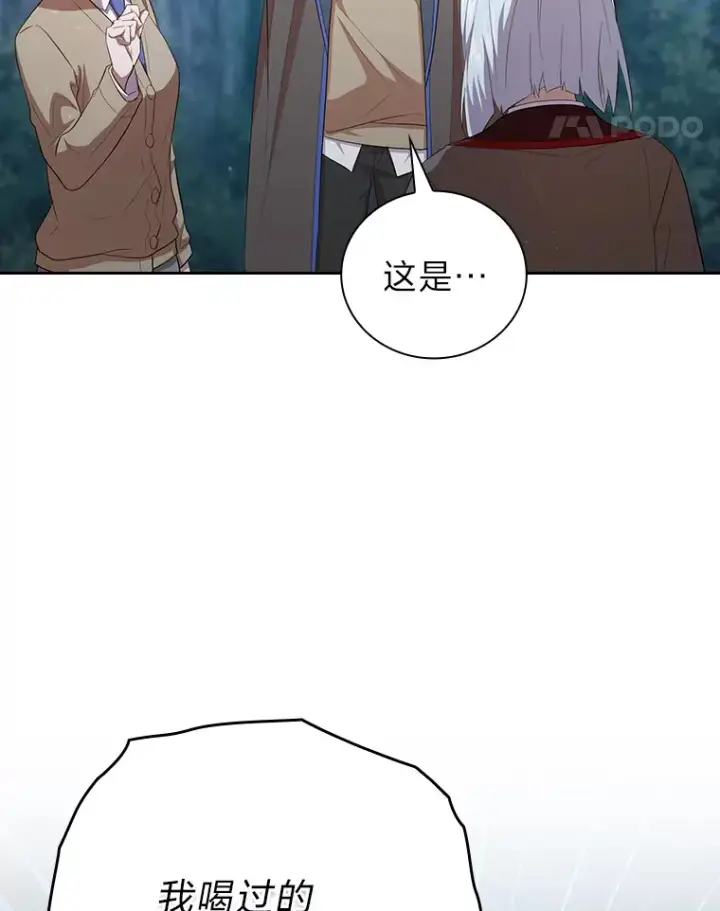 《厌学魔法师想毕业》67.信任一旦坍塌…图22