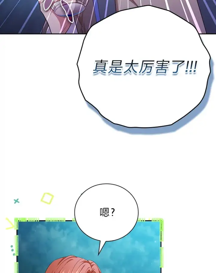 《厌学魔法师想毕业》67.信任一旦坍塌…图24