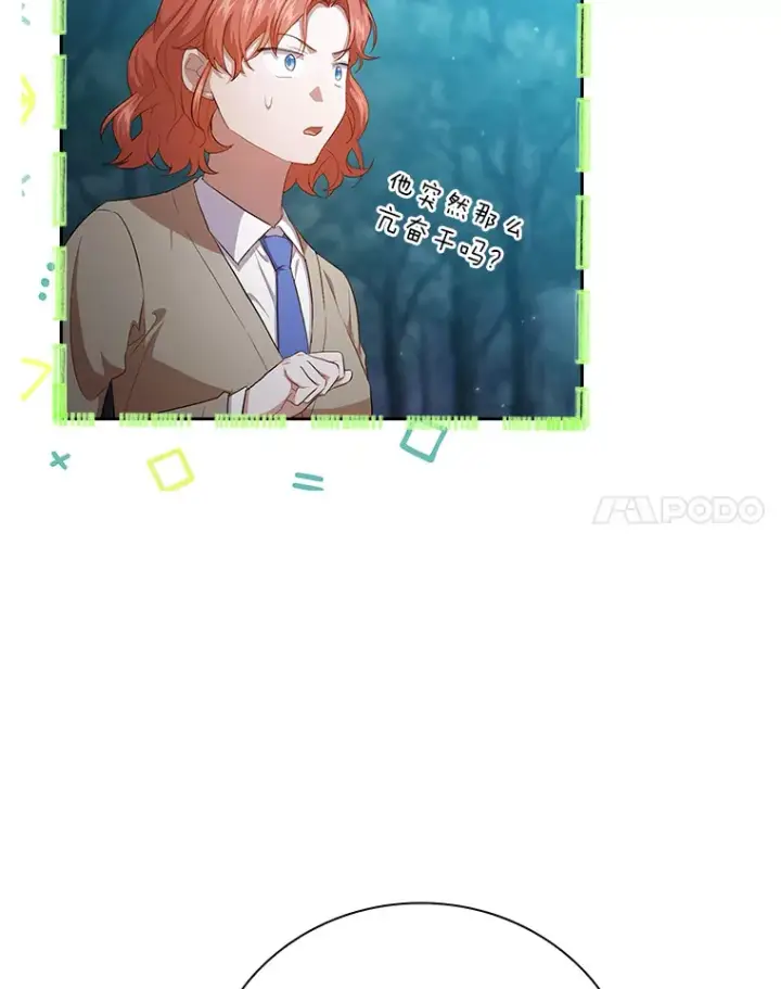 《厌学魔法师想毕业》67.信任一旦坍塌…图25