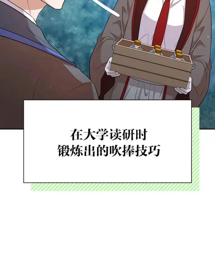 《厌学魔法师想毕业》67.信任一旦坍塌…图27