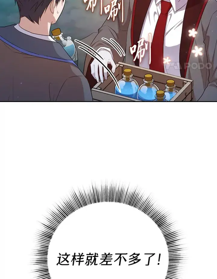 《厌学魔法师想毕业》67.信任一旦坍塌…图32